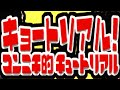 �`���[�g���A��
