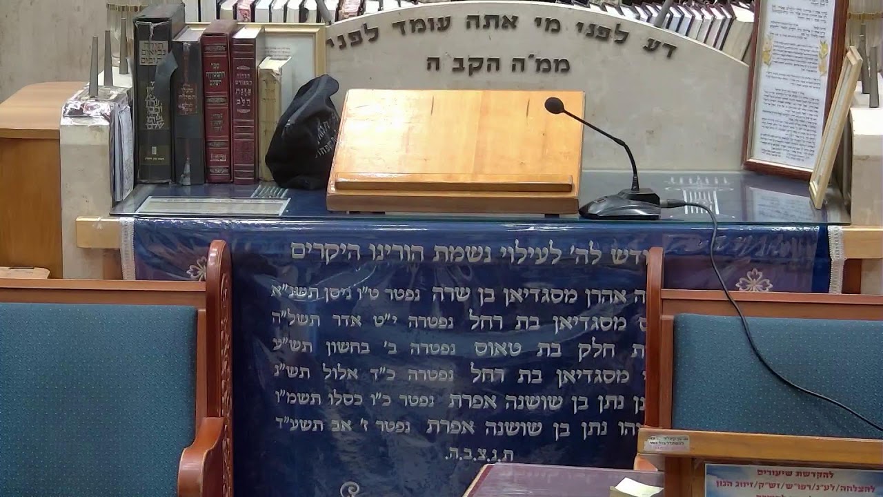 בית הכנסת יזדים שידור חי • יום ראשון כז' תשרי