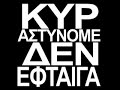 Latifudia - Kur Astynome