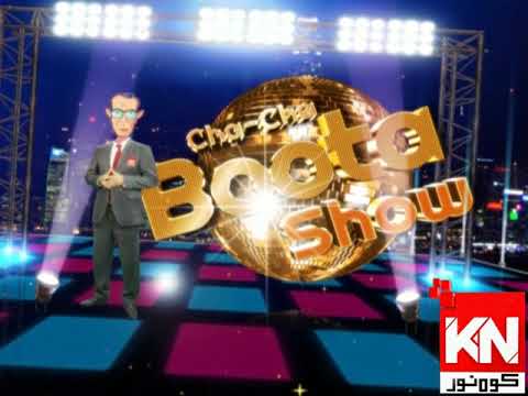 Cha-Cha Boota Show 23 April 2020 | Kohenoor News Pakistan