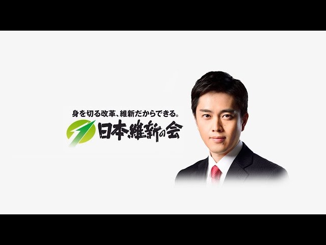 吉村洋文が「大阪府知事選と衆院選は維新が改革を推進する機会」と語る