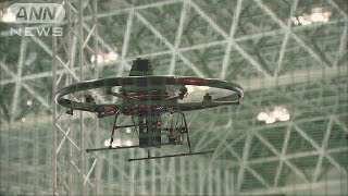 “ドローン法案”閣議決定 密集地域での飛行禁止