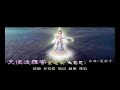 Click here to watch this video 佛曲: 天使波羅蜜- 大悲咒