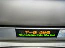 港鐵TWL M-train列車尖沙咀站廣播