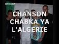 belhadj + boughera + mansouri chebka ya lُ lalgerie شبكة يا لا لجيري