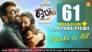 Minungum Minnaminuge Official Song HD  Film Oppam 