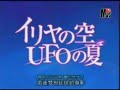 Forever Blue from イリヤの空、UFOの夏