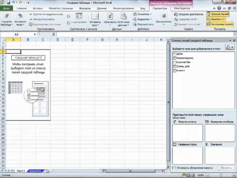  Excel 2010  -  5