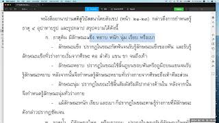 วิสุทธิมรรค ตอน ๑๑๓