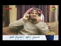 مسلسل ضايعه و لقيناها | عبدالرحمن البدر الحلقة 13