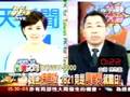 videos de 新台湾星光大道 2008年10月7日_chunk_8