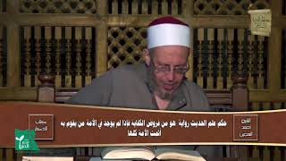 كتاب الأذكار المتفرّقة 5
