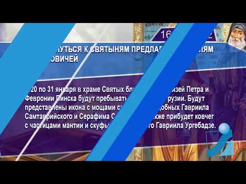 Новостная лента Телеканала Интекс 16.01.22.