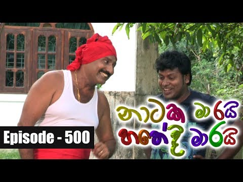 Nataka Marai
