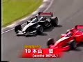 FORMULA NIPPON