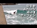 同窓会みたいな 路地裏 サーフィン 2019年2月23日 3年くらい前の動画とセミドライとサーフィン部の仲間達！ BGMも『同窓会』by Wyclef Jean feat. Monica