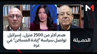 #الحصيلة.. هدم أكثر من 2500 منزل.. إسرائيل تواصل سياسة إبادة المساكن في غزة