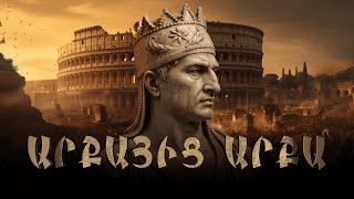 Tigran the Great: How was the Armenian Empire Created