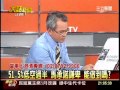 20120116大話新聞part1