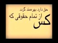 Human Rights in Afghanistan