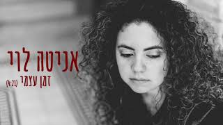זמן עצמי
