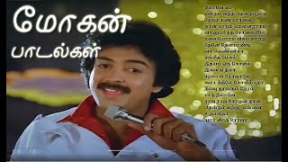 Mohan Hit Songs  Best Mohan Songs in Tamil  SPB  I