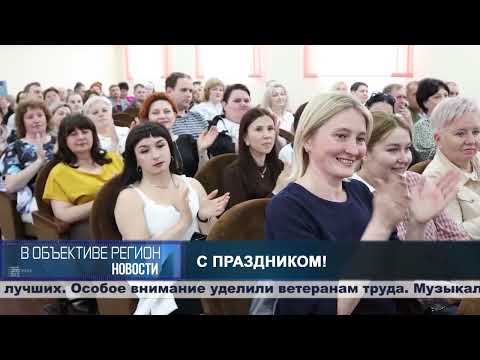 В объективе регион. 15 июня 2026.