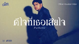 video ดีใจที่เธอเสียใจ (Pathetic)