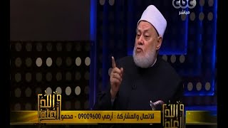 والله أعلم | فضيلة د. علي جمعة يوضح كيفية استعداد المسلم لشهر رمضان | الحلقة الكاملة