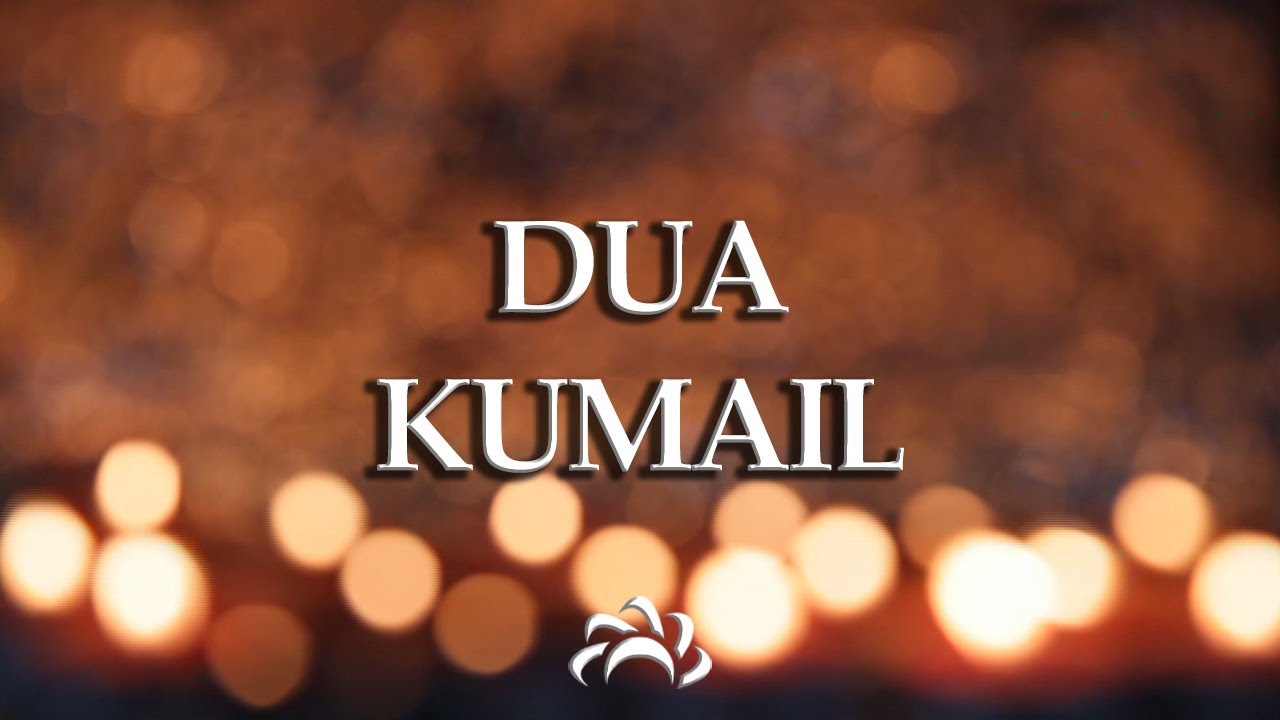 Dua Kumail | دعاء كميل