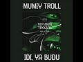 Mumiy Troll:  Luchi