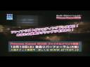 PrincessKansai2008「MU-GEN」テレビ番組