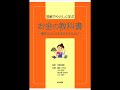 Click here to watch this video Mr.ITOのTake It Easy やさしく学ぶお金の教室 －第１１回－その１.wmv
