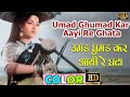 Download उमड़ घुमड़ कर Umad Ghumad Kar Color Hd Lata Mangeshkar Manna Dey V Shantaram Sandhya Mp3 Song