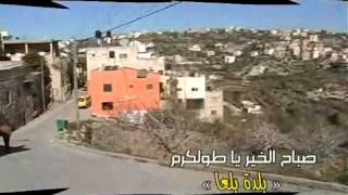 بلعا الوطن بلعا الوطن