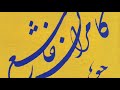 Didàr x 5 Ottoni - KamranKhacheh