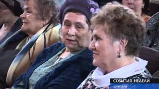 Новая реальность шумерля события недели 2018 год Новая реальность шумерля события недели 2018 год