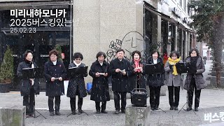 서귀포문화원 미리내하모니카 유튜브 영상