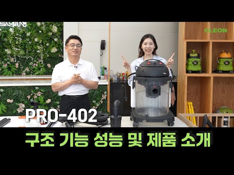 [청소차 톡톡] 4회 PRO- 402 구조 기능 성능을 알아보는 시간!