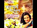 chafyache shimpan