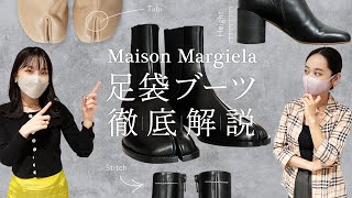 MAISON MARGIELA】メゾンマルジェラ☆TABI ICON チップ ブーツ (Maison
