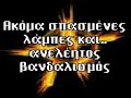 megavli school