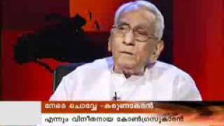 Leader K Karunakaran In Nere Chovve  watch on tvmalayalam.com