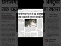 Chhattisgarh me 27 se 30 October tak Chakrawati Toofan ka Khatra | Orange Alert Jaari |