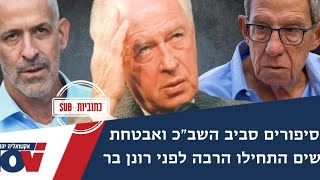 ד"ר מרדכי קידר: "ברצח רבין גילינו שהשב"כ לא יודע לתת הסברים על שאלות מטרידות"