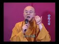 海濤法師 香港大学弘法講座 - 企业金刚经