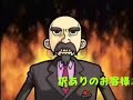 Yoshinoya Trailer - Playstation 2