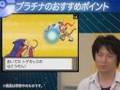 Promocional Pokémon platino 2 (www.pksea.tk)