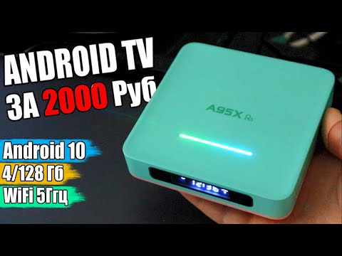 Самый ДЕШЕВЫЙ Android TV Box С АлиЭкспресс 🔥