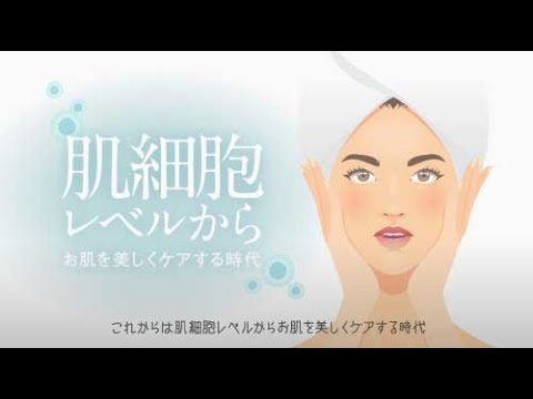 Howto動画（基礎化粧品 効果・成分の説明）